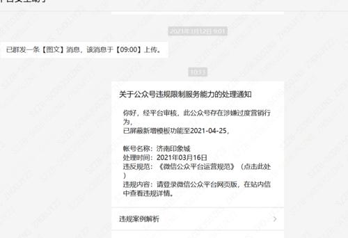 微信公众号运营的费用及注意事项（探索微信公众号运营的成本和关键要素）