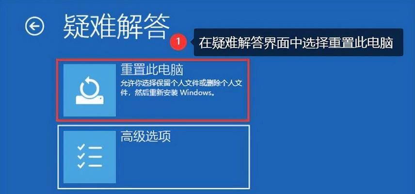 一键还原Win7系统教程（Win7系统恢复）