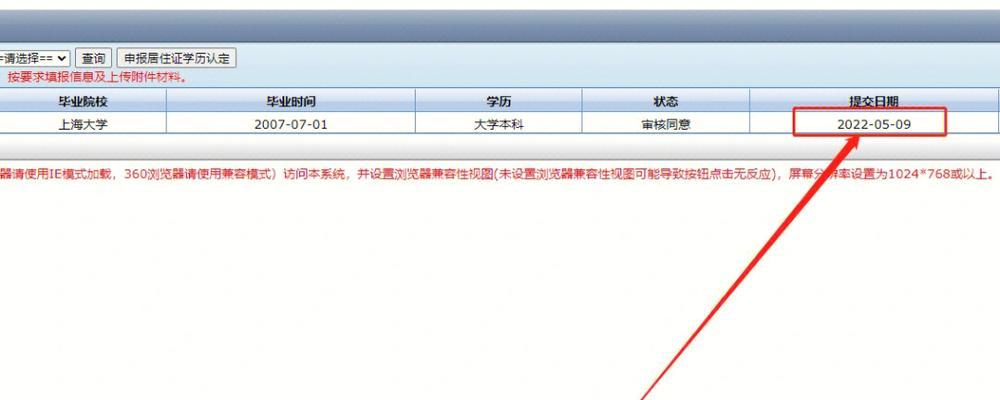 探索上海全日制大专学校的教育环境与特色（深入了解上海全日制大专学校的学科设置）