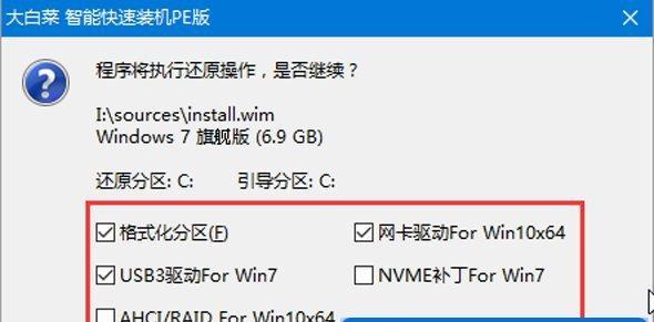 Windows7重装电脑——详细步骤指南（一步步教你如何重装Windows7）