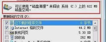 电脑C盘清理彻底的方法（15个简单操作让您的电脑C盘容量得到有效释放）