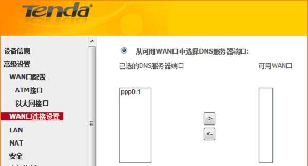 如何设置路由器上网方式（一步步教你配置路由器的上网方式）