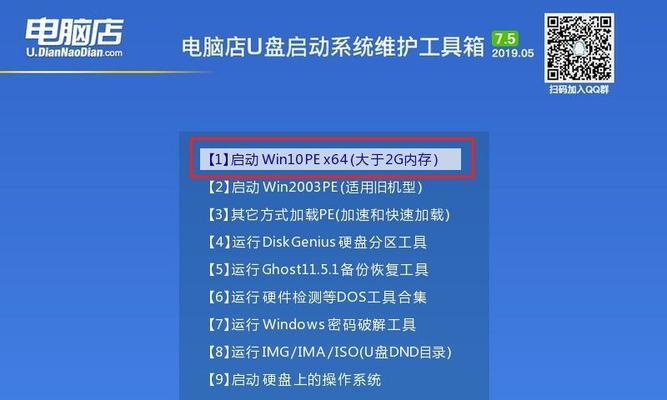 U盘安装Win7系统教程（快速安装教程）