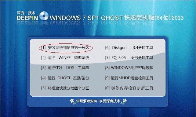 电脑重装系统ghost操作步骤（一步步教你使用ghost重装电脑系统）