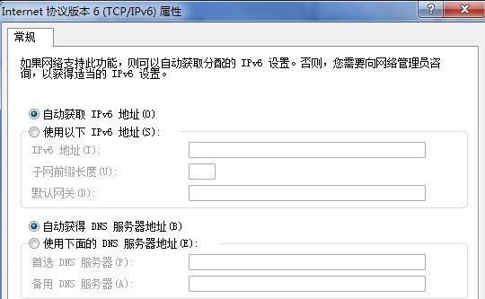 IP地址冲突的处理措施及实施方法（解决网络中IP地址冲突问题的有效途径）