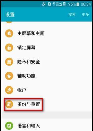 如何使用手机恢复出厂设置（掌握手机恢复出厂设置的技巧）