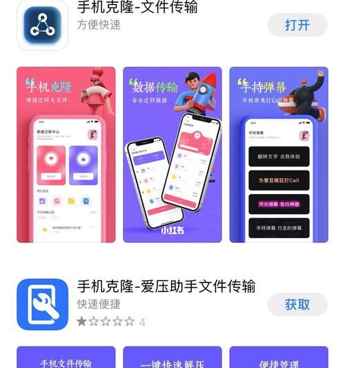 手机App开发（打造用户喜爱的App）