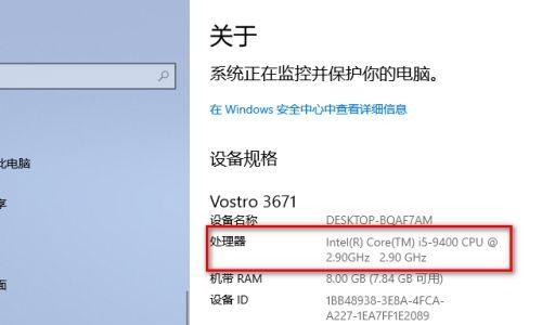 如何查看电脑型号及配置（简单教程教你轻松了解电脑的型号和配置）