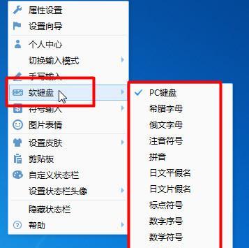 电脑QQ热键被占用问题的处理方法（解决电脑QQ热键被占用的实用技巧）