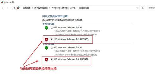 如何强制关闭Windows10防火墙（绕过防火墙限制）