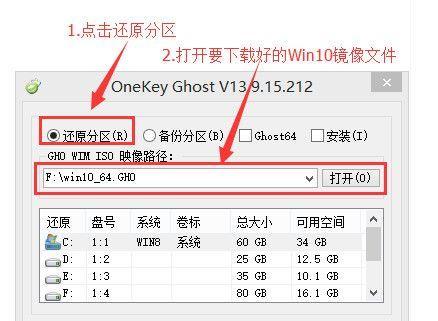 制作WIM系统镜像的详细步骤（一步步教你制作WIM系统镜像）