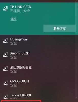 手提电脑无线连接教程（一步步教你如何连接无线WiFi网络）