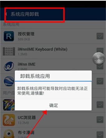 一键开启root权限的方法——解锁你的Android设备潜力（轻松获取root权限）