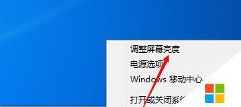 如何调整台式电脑屏幕显示亮度（简单操作让你享受最佳显示效果）