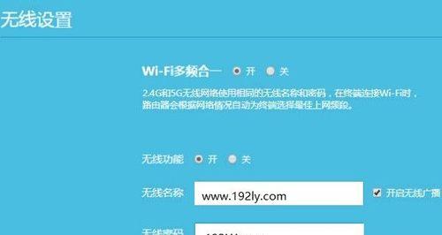 如何修改家里的WiFi密码（简单操作让您网络更安全）