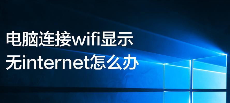 如何将台式电脑连接到无线WiFi网络（简单教程分享）