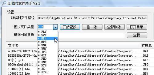 如何快速找到IE临时文件（3分钟搞定IE临时文件的查找技巧）