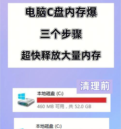 电脑磁盘空间不足的清理方法（解决电脑存储容量不够的有效措施）