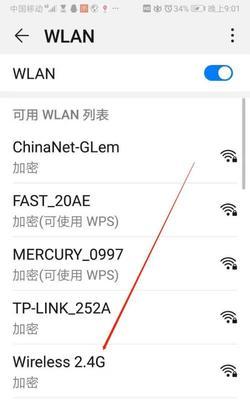 手机找wifi网络密码的方法（快速获取附近wifi网络密码的技巧与建议）