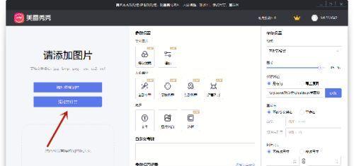 如何使用美图秀秀改变图片大小KB（简单操作让你的照片大小符合需求）