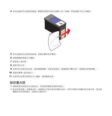 解读以利盟复印机错误代码（了解错误代码的意义和解决方案）