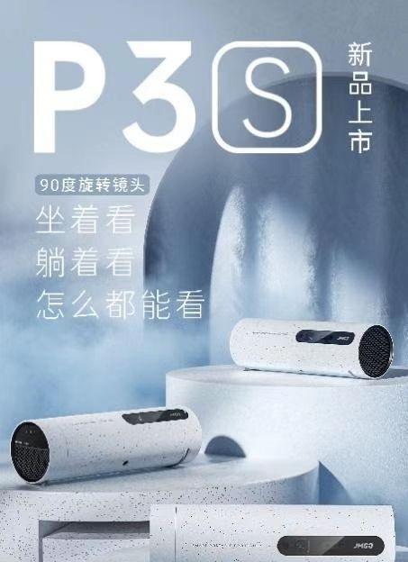 解决坚果P3投影仪常见问题的完全指南（排除使用坚果P3投影仪时可能出现的困扰）