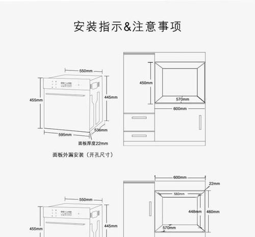 集成灶晾台孔的处理方法及注意事项（打造安全实用的厨房环境）