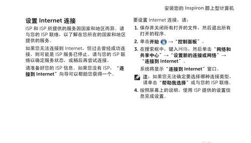 笔记本电脑功能故障的原因与解决方法（探索笔记本电脑功能故障的根源）