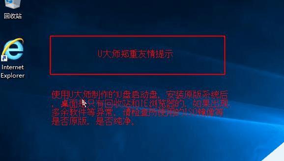 使用U盘安装Windows10系统（简便快捷的系统安装方法）