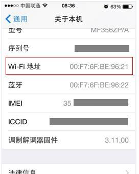 Mac如何查看内存使用情况（使用Mac命令行快速了解内存占用）