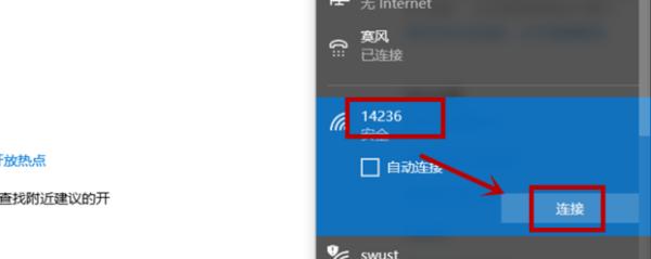 电脑已连接WiFi但无法上网的问题解决方法（网络故障排查及解决方案）