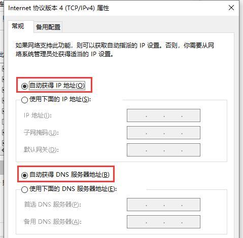 微软7系统如何连接WiFi（轻松实现无线上网的步骤和技巧）