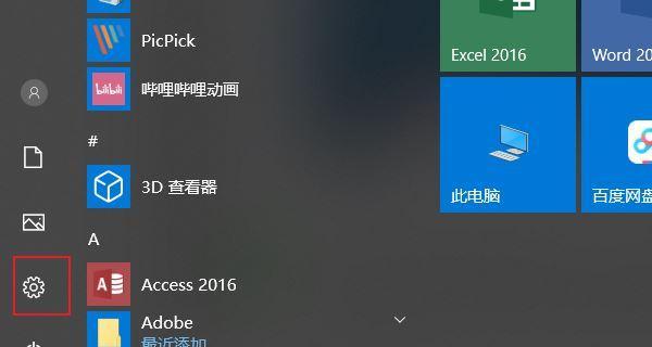 Win10删除C盘无用文件命令大全（一键清理C盘）