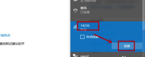 电脑连接WiFi却无法上网（掌握关键技巧）