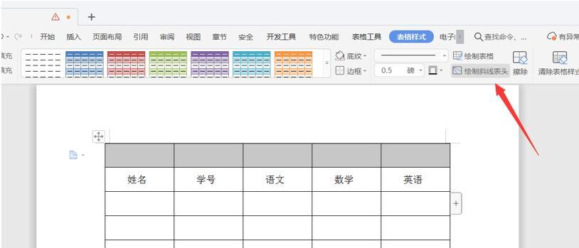 数字化时代下的教育变革（挑战与机遇）