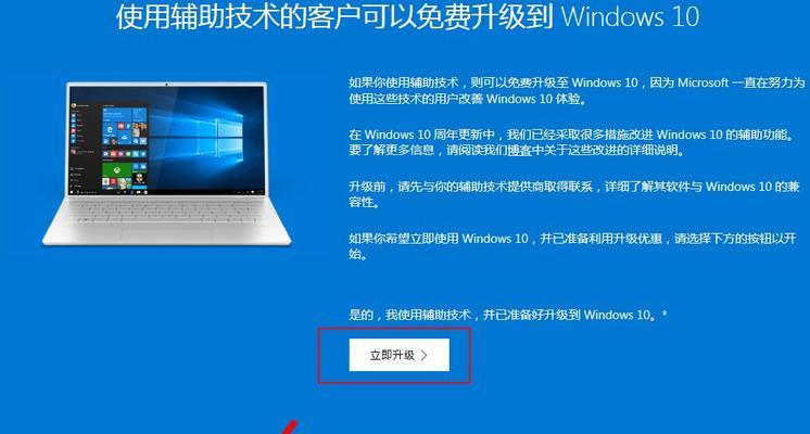 Win10系统如何关闭自动更新（简单操作教你关闭Win10系统的自动更新功能）