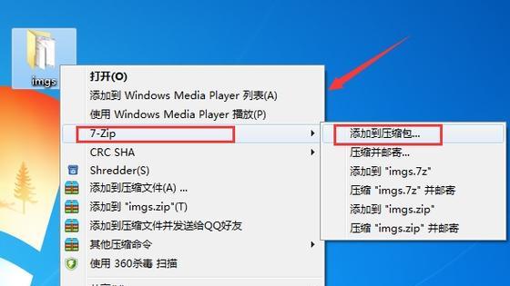 掌握zip解压软件的使用技巧（一步步教你如何使用zip解压软件轻松解压文件）