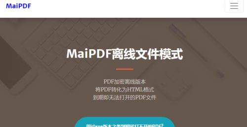 PDF文件的编辑功能及应用领域（探索PDF格式文件的可编辑性和编辑工具的应用）