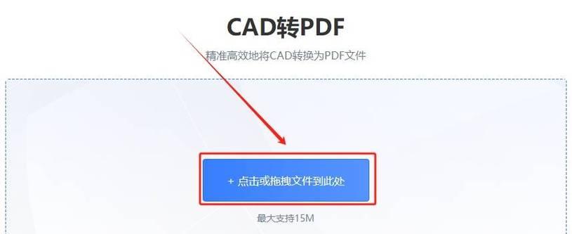 解决CAD字体缺失问题的方法（多种有效途径帮您解决CAD字体缺失困扰）