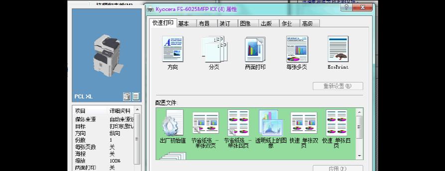 如何使用虚拟PDF打印机（简单操作步骤帮助您利用虚拟PDF打印机将文件转换为PDF格式）