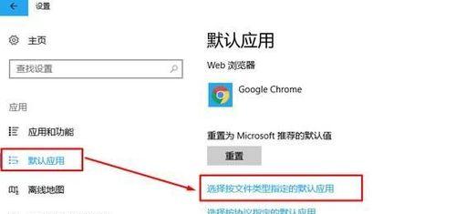 如何在Win10中设置默认浏览器（简单教程帮您快速更改浏览器设置）
