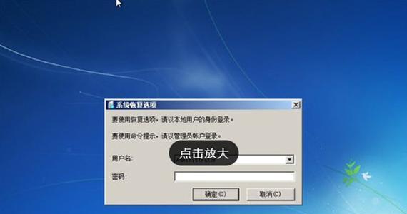 如何获取Win7系统激活码（Win7激活码获取方法大全）