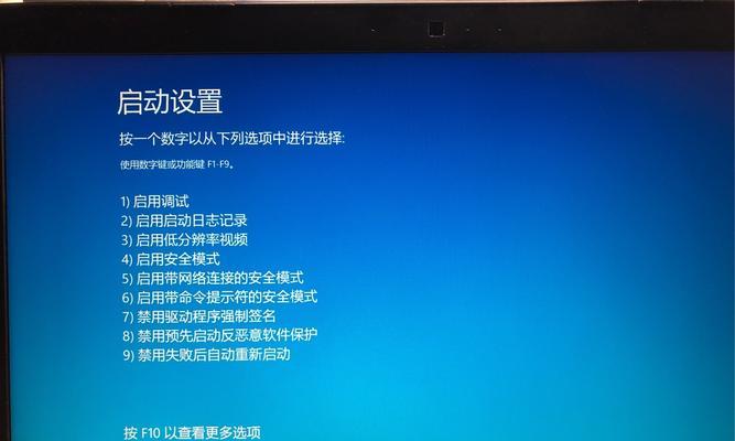 Win10如何开机进入安全模式（一步步教你进入Win10安全模式）