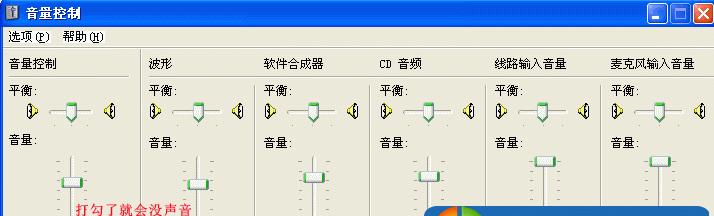 台式电脑耳机插上没声音的原因及解决方法（详解台式电脑耳机无声的可能原因及解决方案）