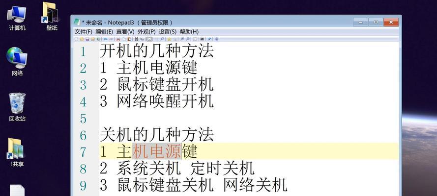 电脑无法正常关机怎么办（解决电脑无法关机的实用方法）