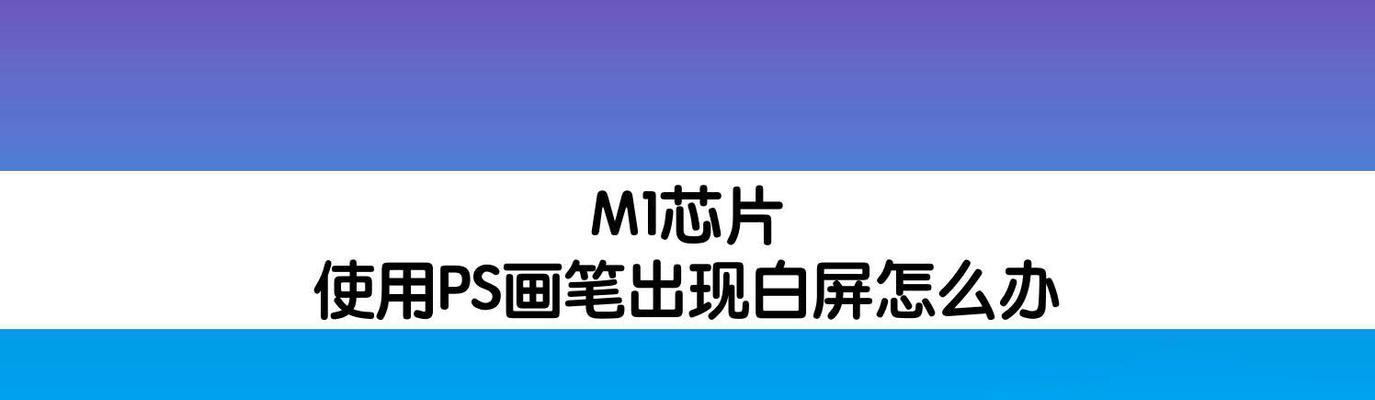 电脑开机白屏怎么解决（解决电脑开机白屏闪烁问题的有效方法）