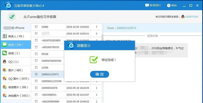 误删已下架app怎么恢复苹果（教你恢复误删的已下架app）