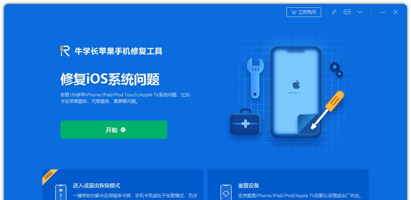 如何通过iPhone下载软件（简单易懂的操作指南）