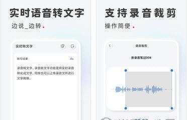 通话录音转换成文字的方法及应用（实现语音到文本转换的关键技术和应用场景）