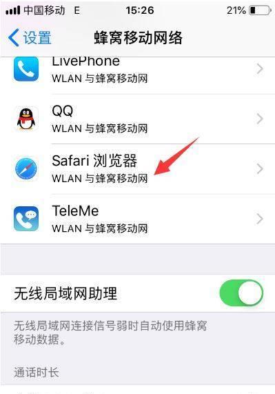 苹果蜂窝数据开启故障怎么办（解决苹果蜂窝数据开启问题的有效方法）
